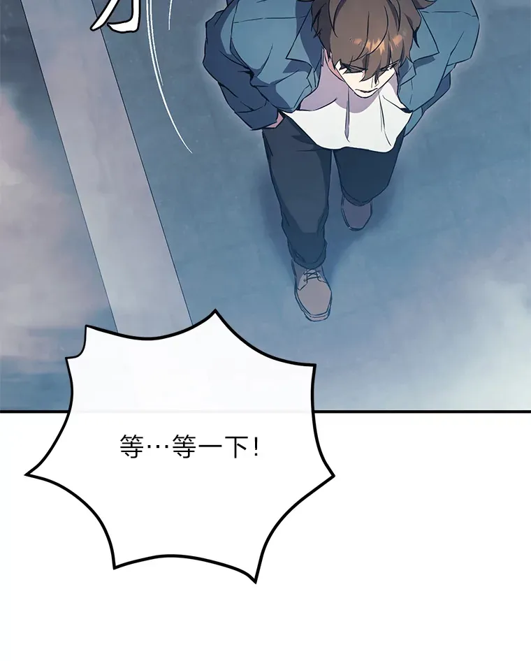 14.执着的申恩雅 第99页