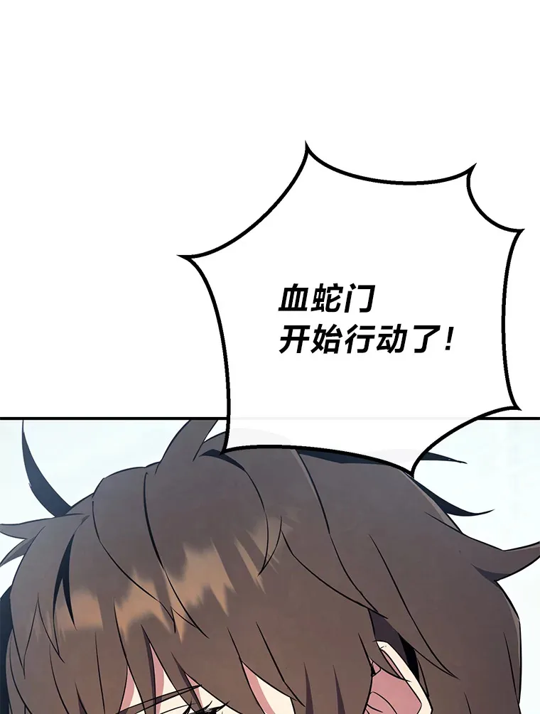 14.执着的申恩雅 第100页