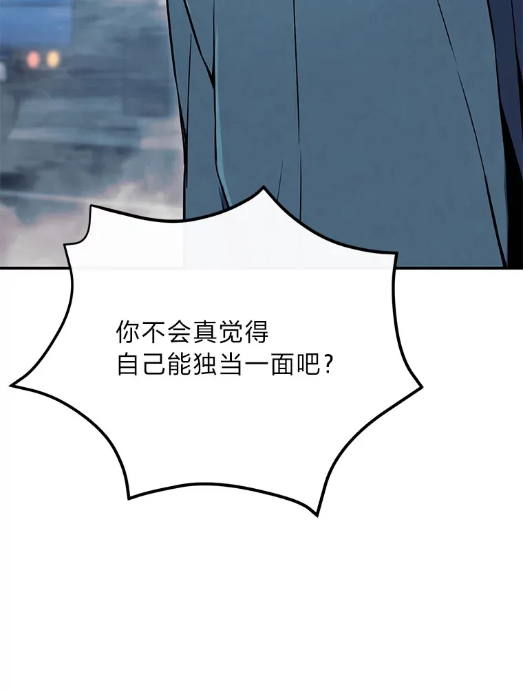 14.执着的申恩雅 第102页