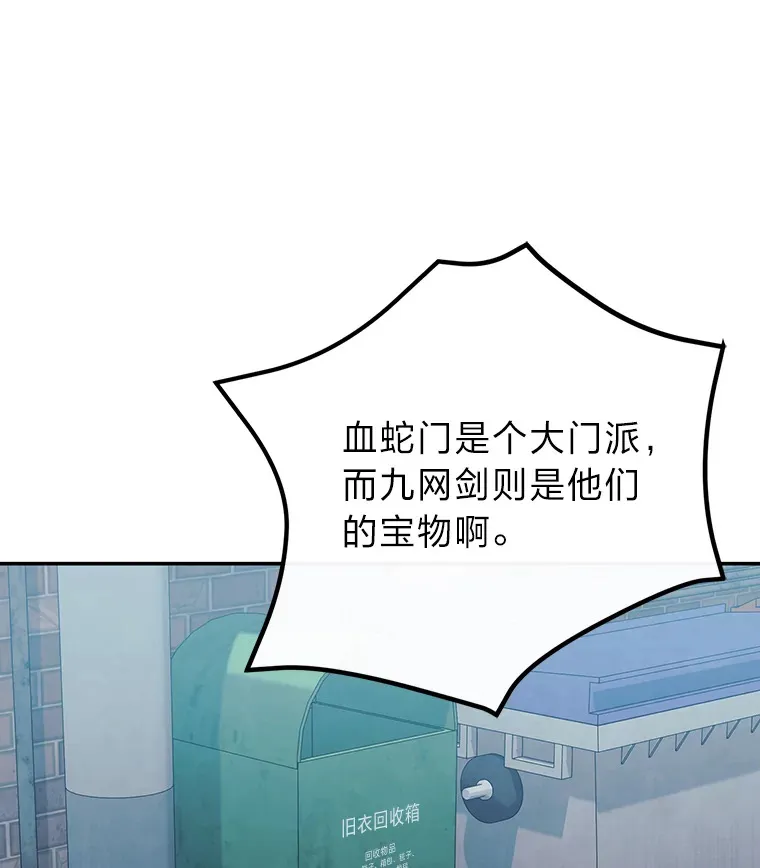 14.执着的申恩雅 第103页