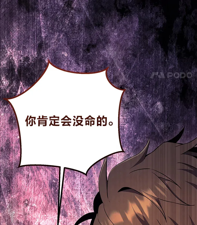14.执着的申恩雅 第105页