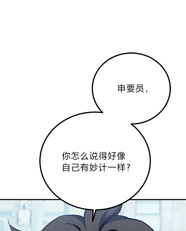 14.执着的申恩雅 第108页