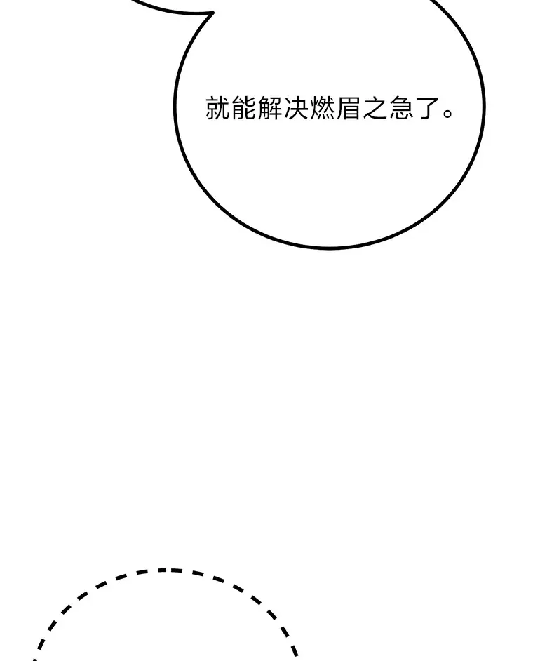 14.执着的申恩雅 第113页