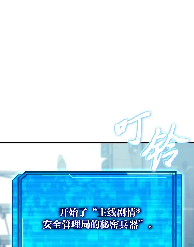 14.执着的申恩雅 第116页