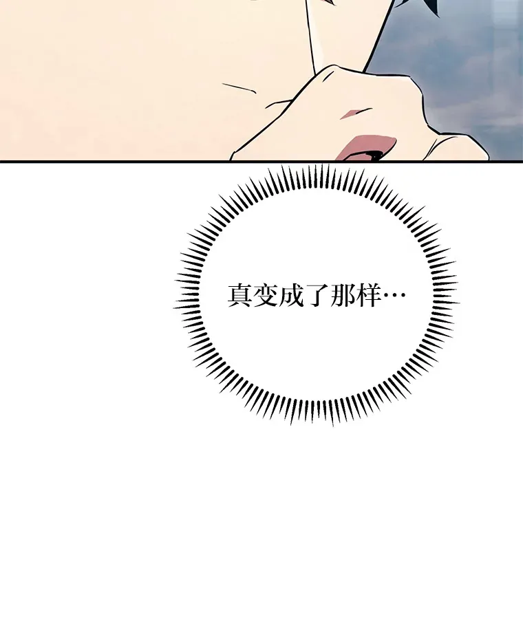 14.执着的申恩雅 第127页