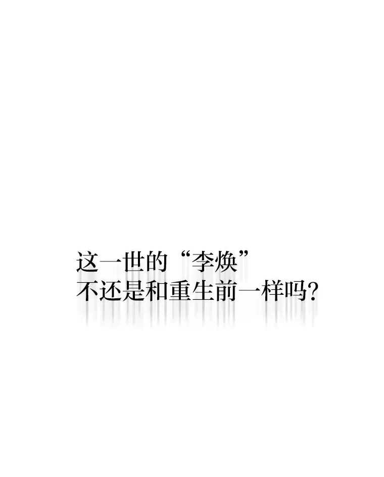 14.执着的申恩雅 第128页