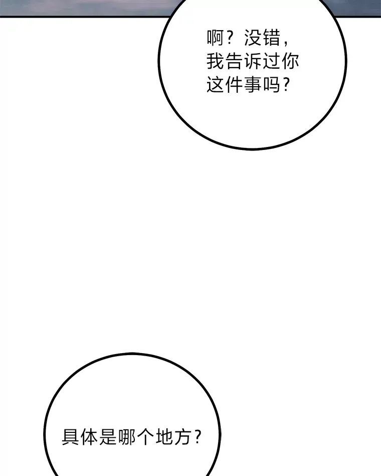 14.执着的申恩雅 第141页