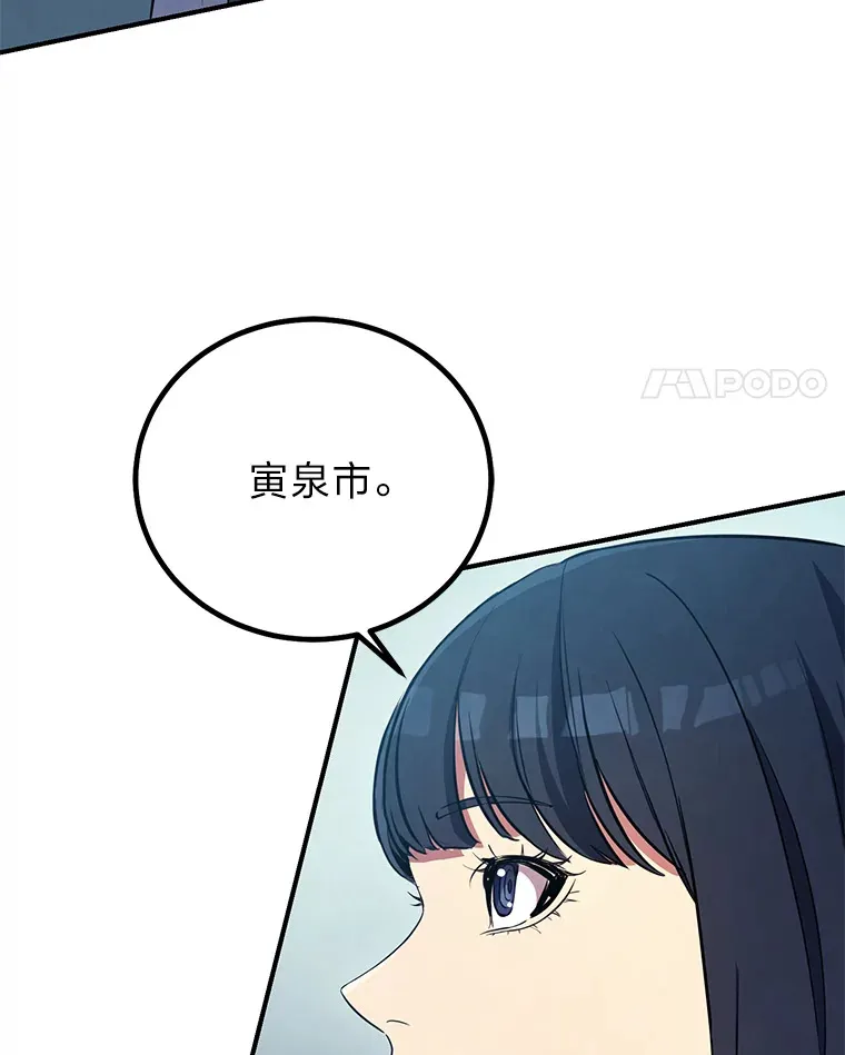 14.执着的申恩雅 第143页