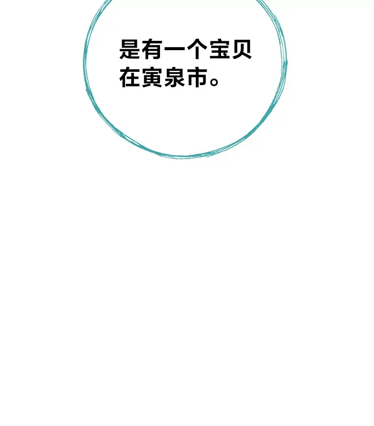 14.执着的申恩雅 第149页