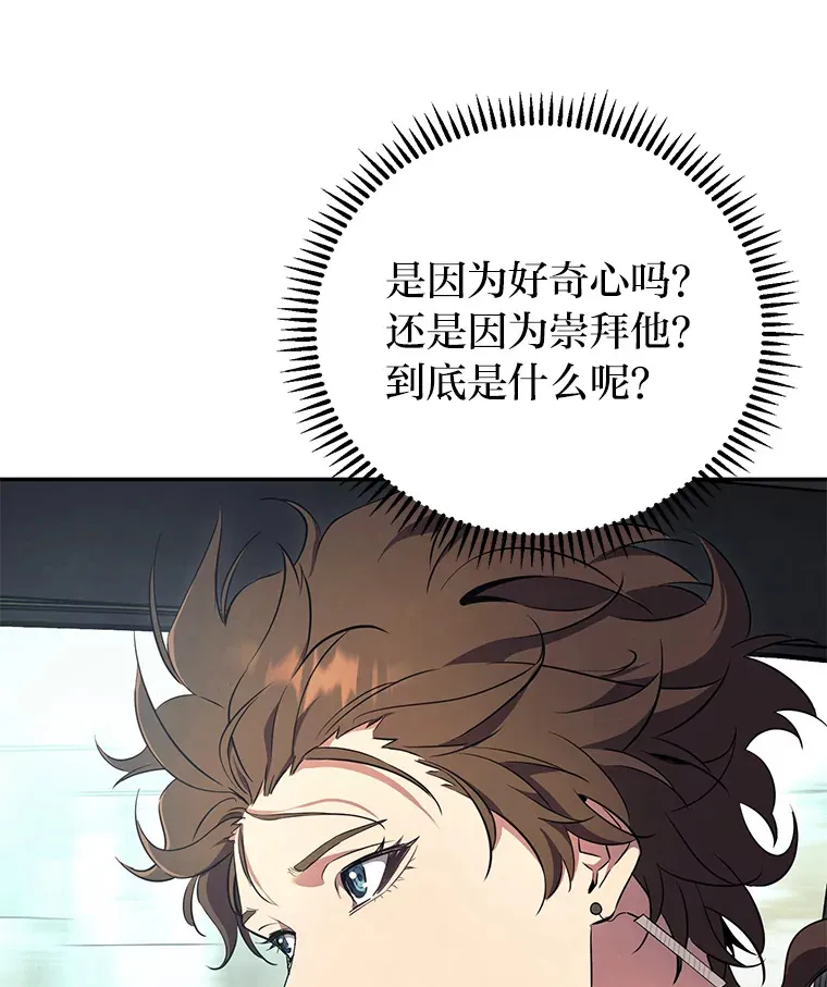 15.破灭·卡瓦利亚 第28页
