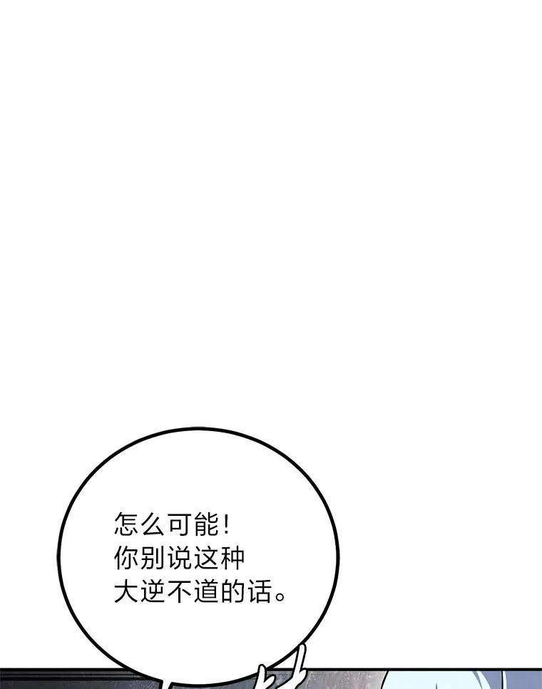 22.与她缔结契约 第103页