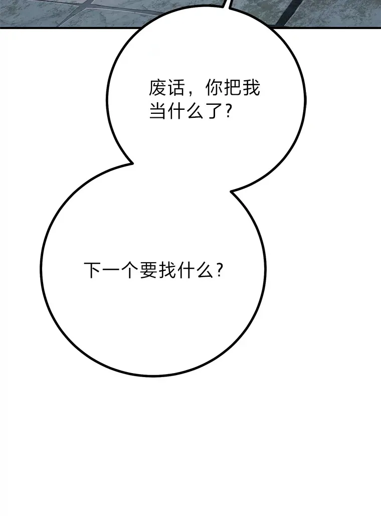 22.与她缔结契约 第126页