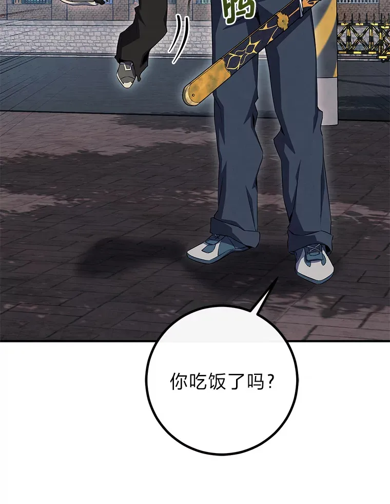25.收拢拽拽小少年 第51页