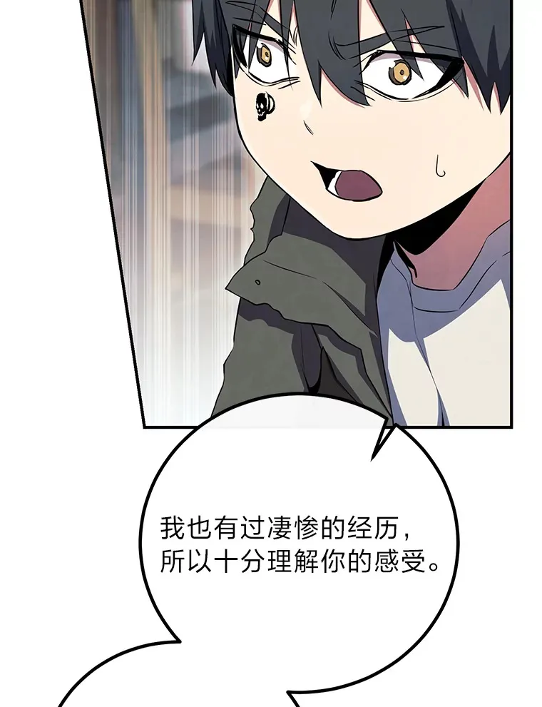 25.收拢拽拽小少年 第91页
