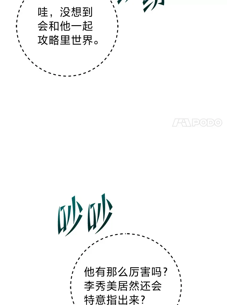 26.进入远明小学 第23页