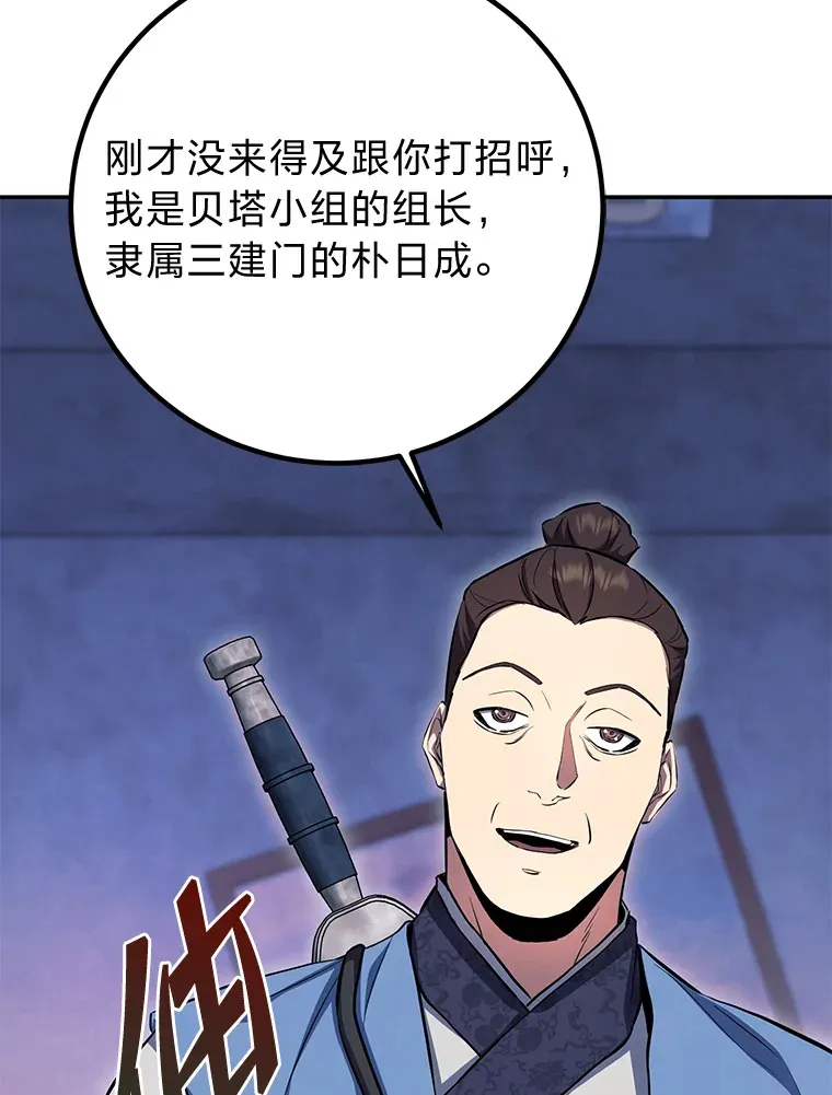26.进入远明小学 第41页