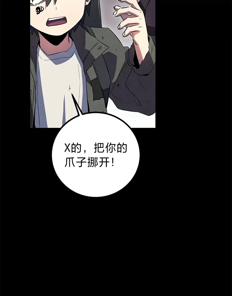 26.进入远明小学 第81页