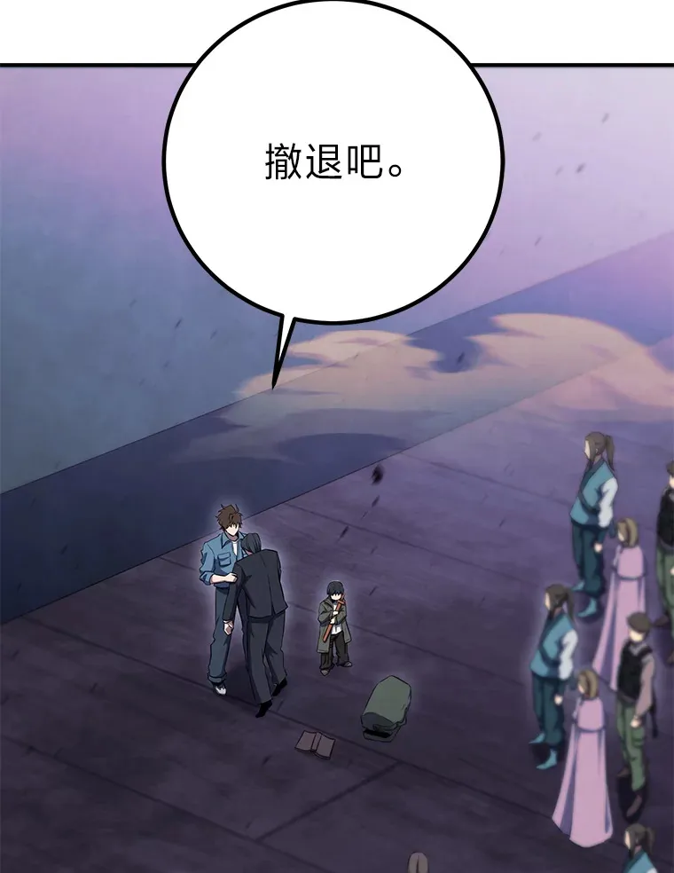 30.恐惧的蔓延 第38页