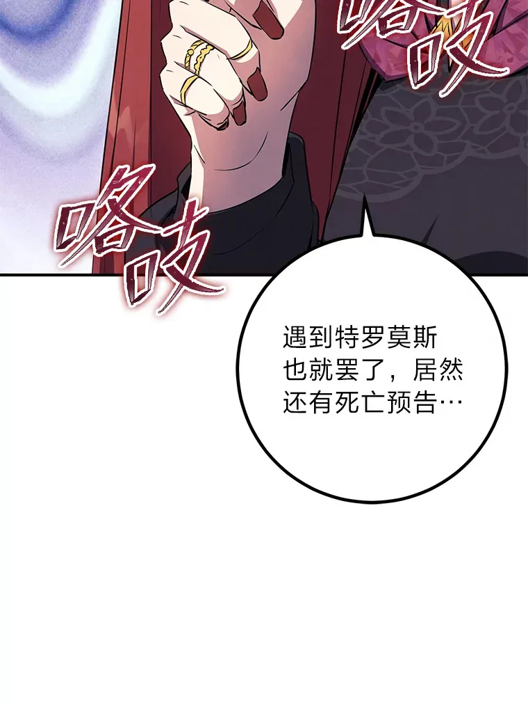 31.死亡预告 第23页