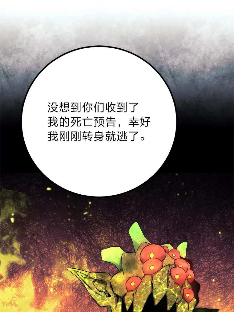 31.死亡预告 第26页