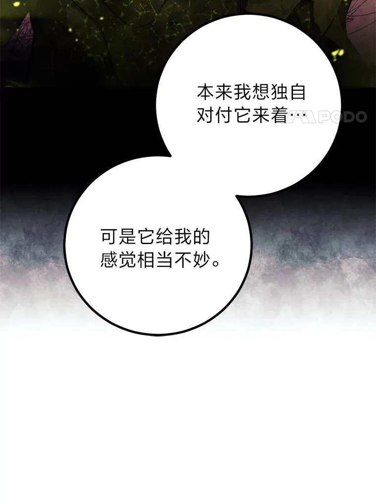 31.死亡预告 第28页