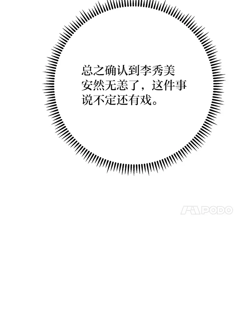 31.死亡预告 第34页
