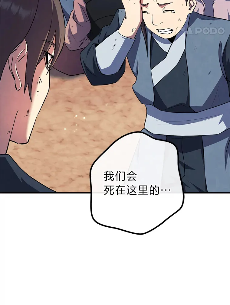 31.死亡预告 第41页
