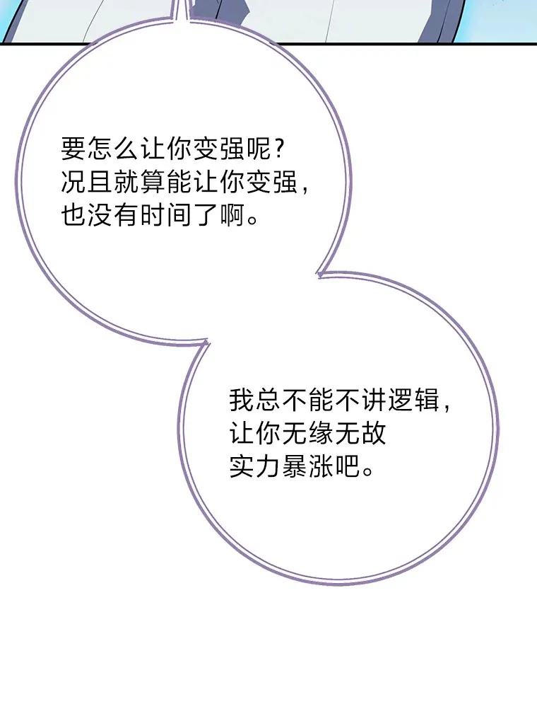 31.死亡预告 第62页