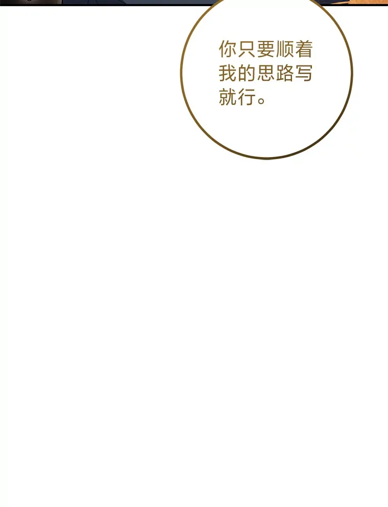 31.死亡预告 第68页