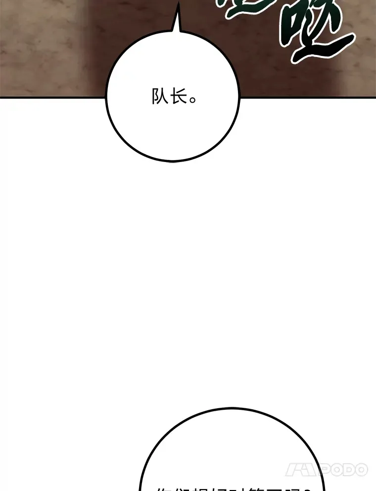 31.死亡预告 第70页