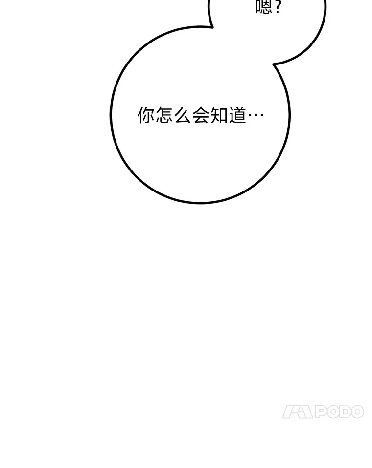 31.死亡预告 第80页