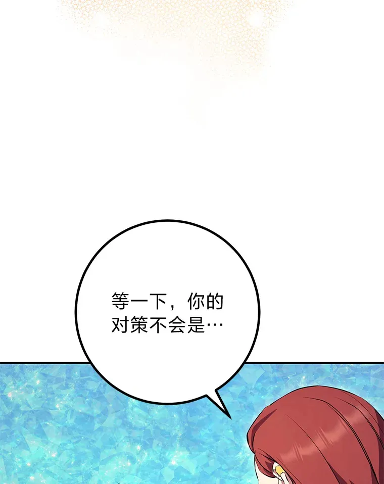 31.死亡预告 第86页