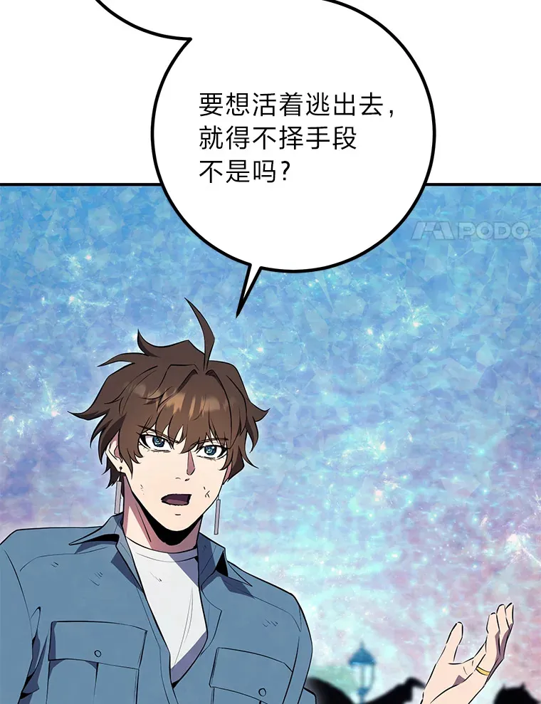 31.死亡预告 第94页