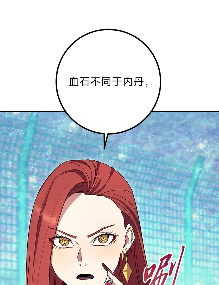 31.死亡预告 第101页