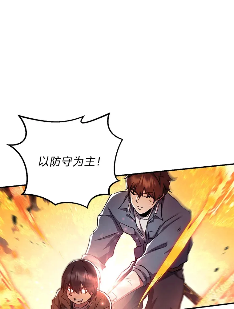 32.与小狂魔联手 第157页