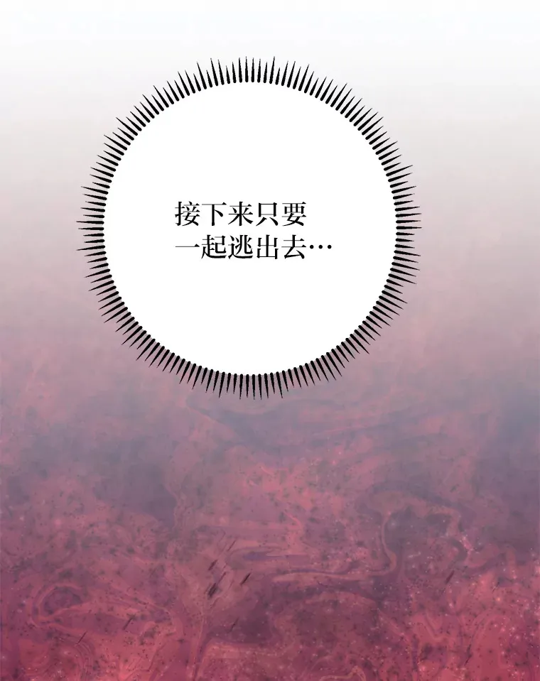 35.分道扬镳 第54页