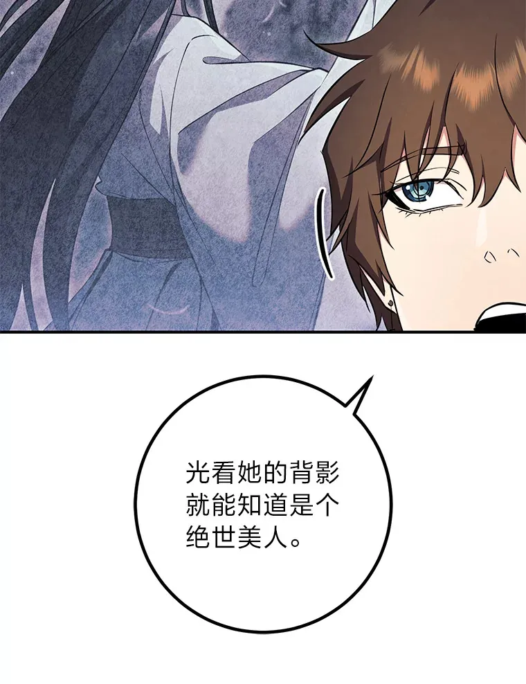 38.喜得奴隶一枚 第20页