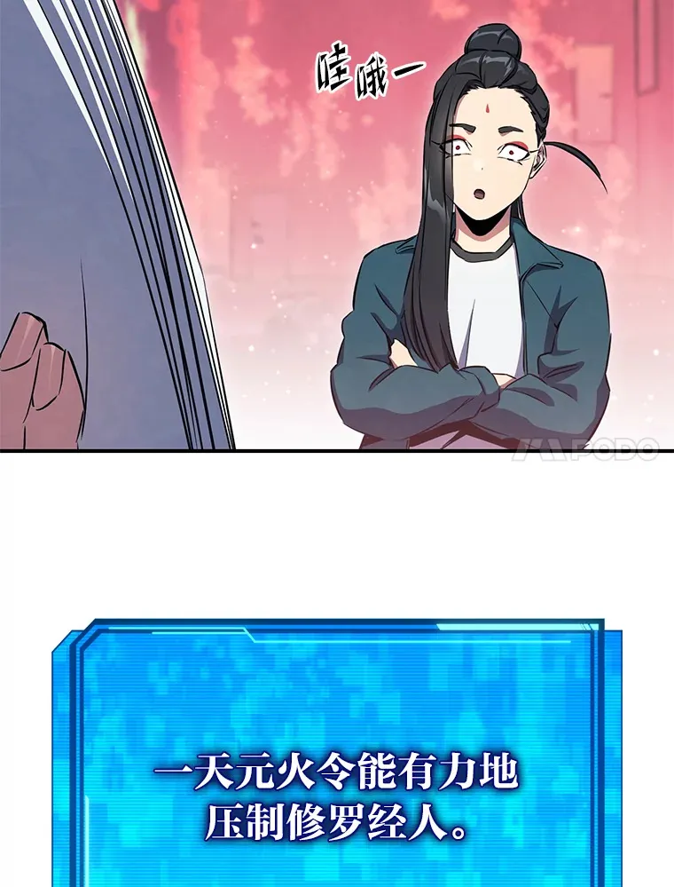 38.喜得奴隶一枚 第37页