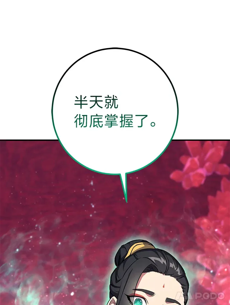 38.喜得奴隶一枚 第72页