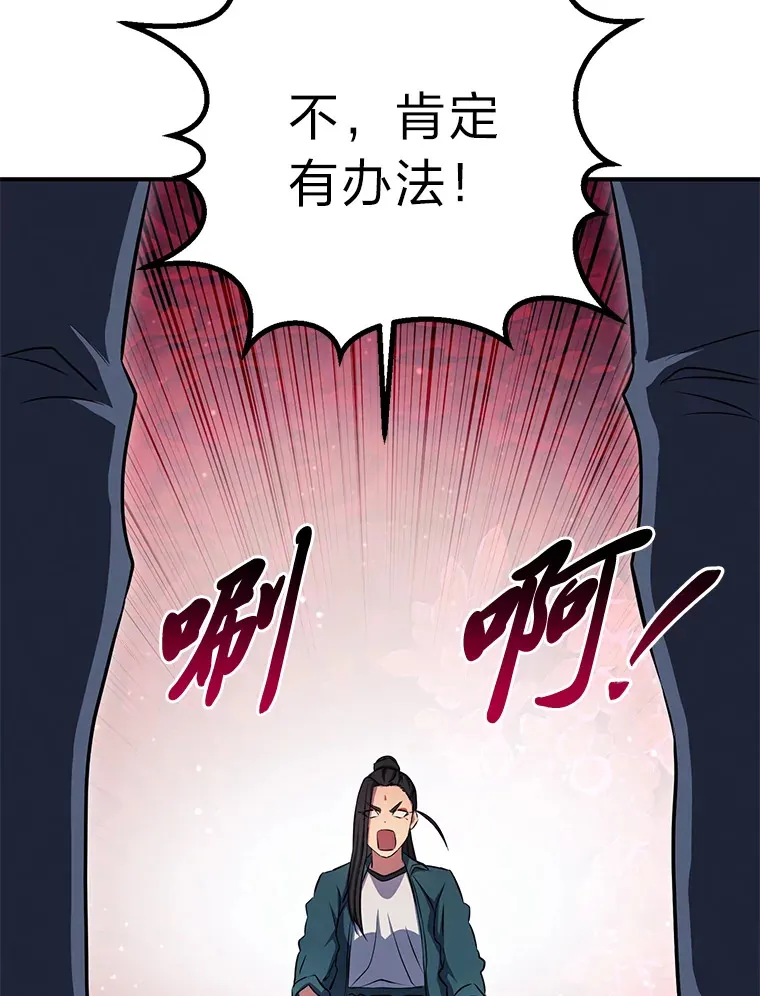 38.喜得奴隶一枚 第116页