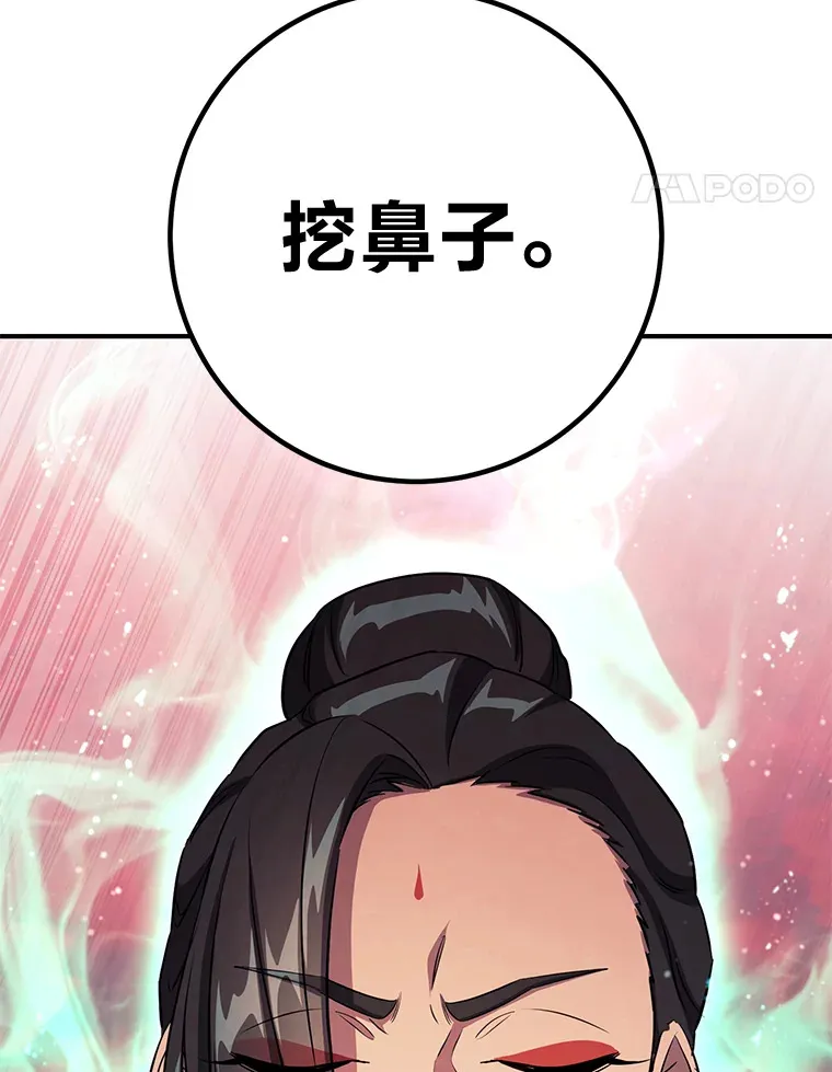 38.喜得奴隶一枚 第121页