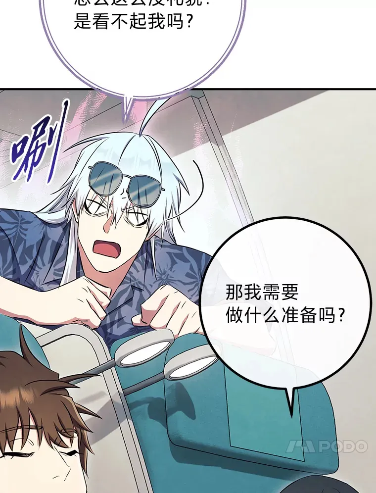 40.突破极限 第20页