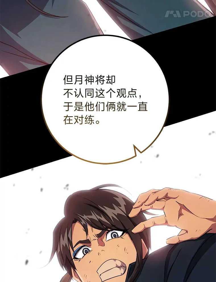 40.突破极限 第80页