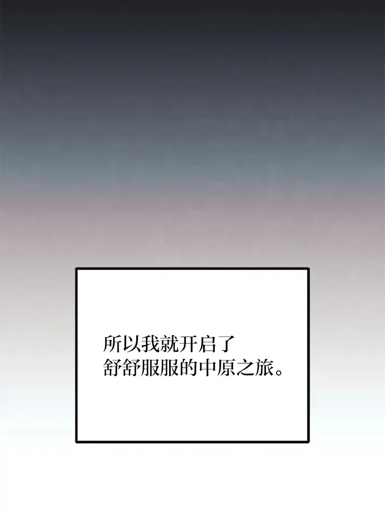 40.突破极限 第135页