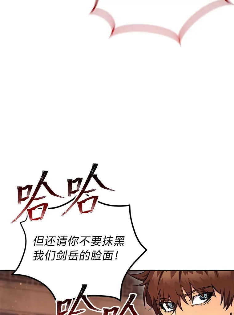 41.逃不过的套路 第120页