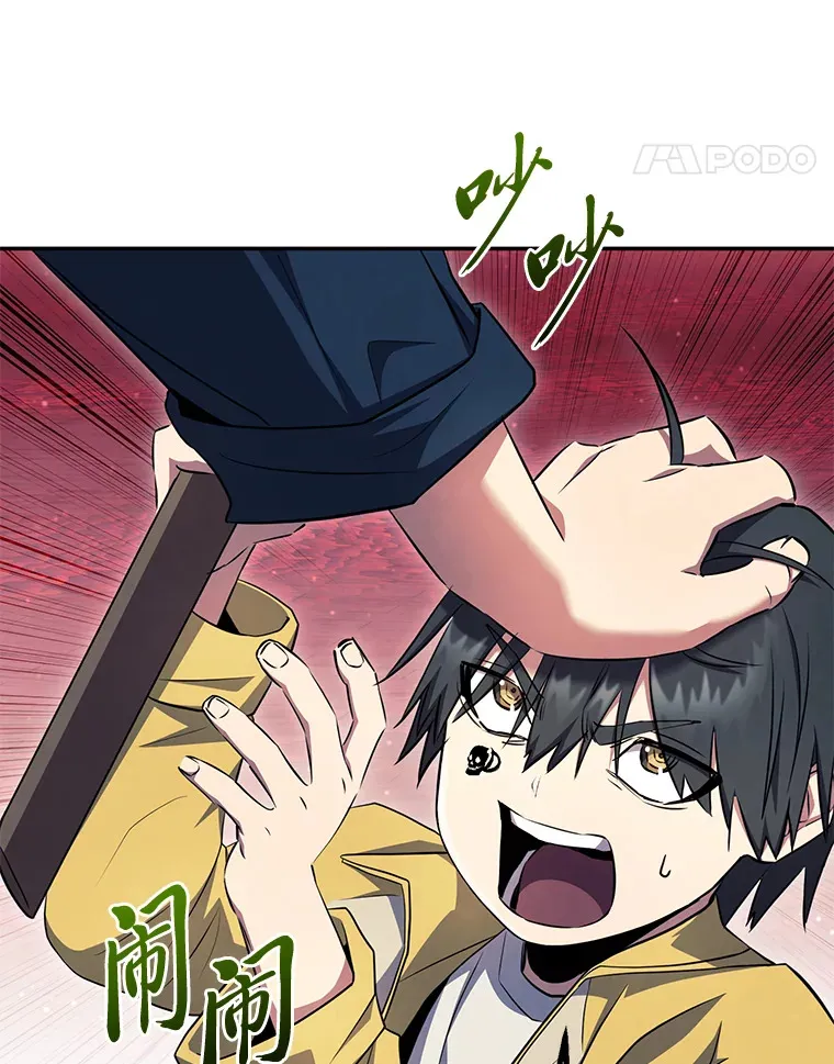 43.手下败将！ 第120页