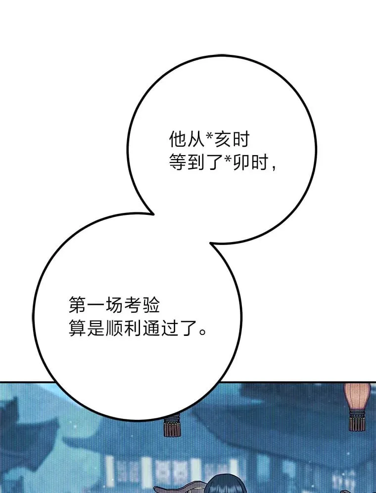 46.顺手指点 第8页