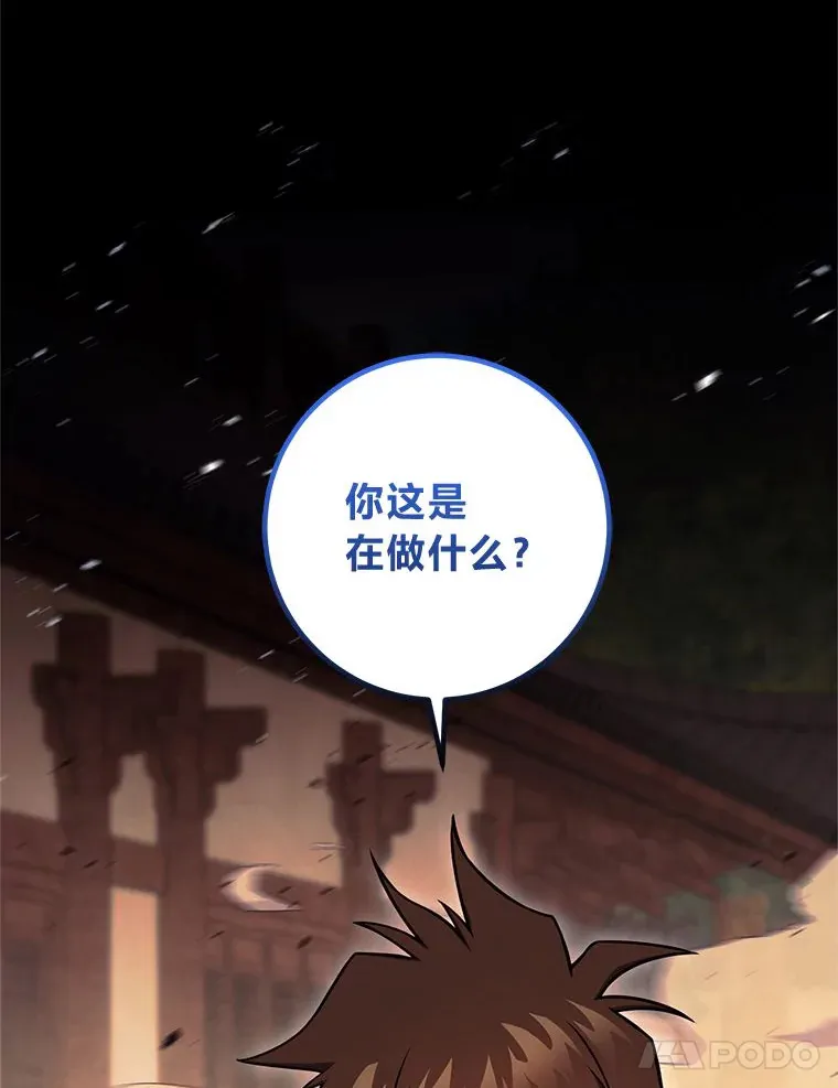 46.顺手指点 第22页