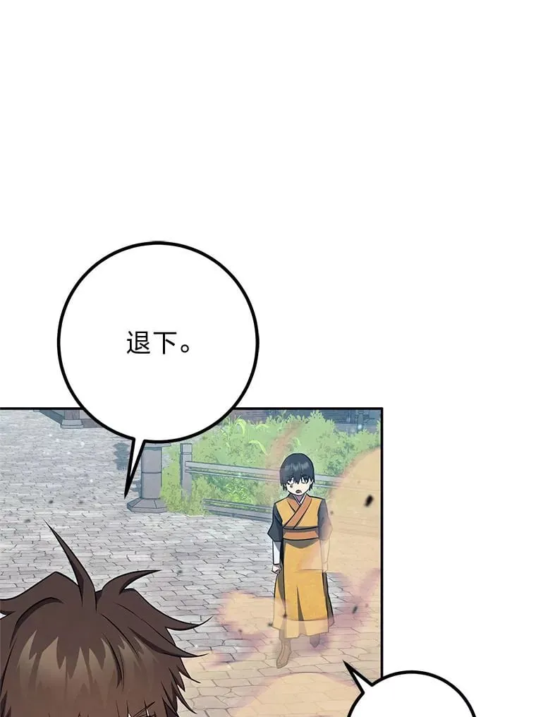 46.顺手指点 第27页