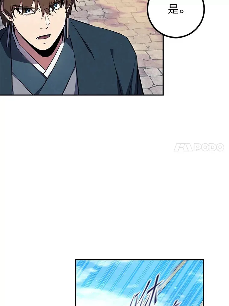 46.顺手指点 第28页